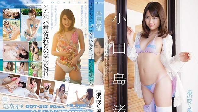 OQT-212 小田岛渚 --FHD 1080p