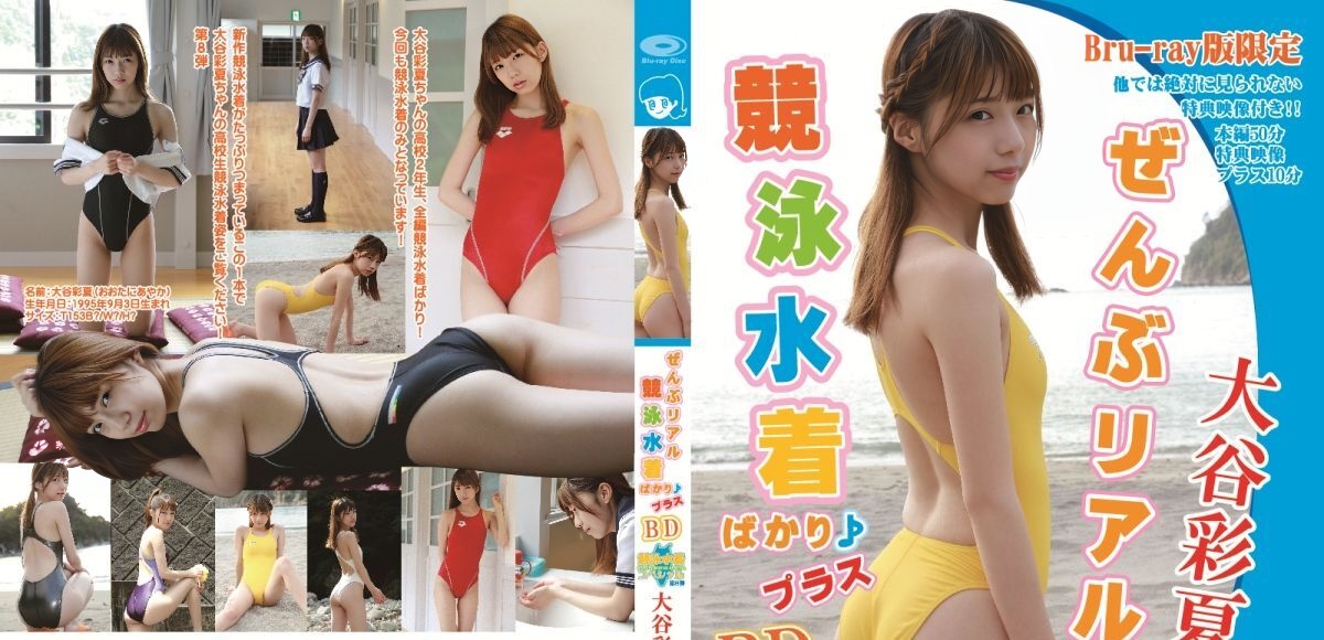 AOSBD-021 大谷彩香-(RbA 800x450 --1.5Gb)