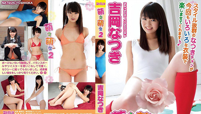 MOE-014 吉冈夏树