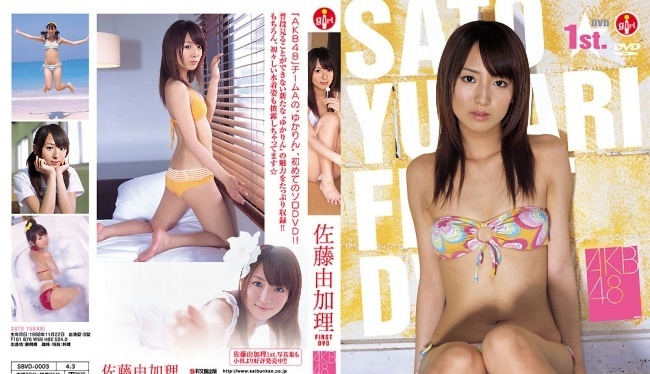 SBVD-0003 佐藤由香里 --FIRST DVD