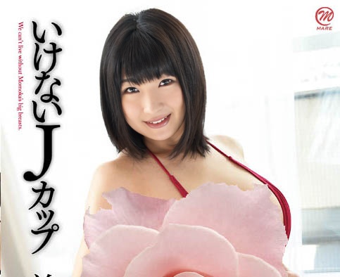 MMR-432 Momoka Uehara 60f SVP いけないJカップ　美原ももか